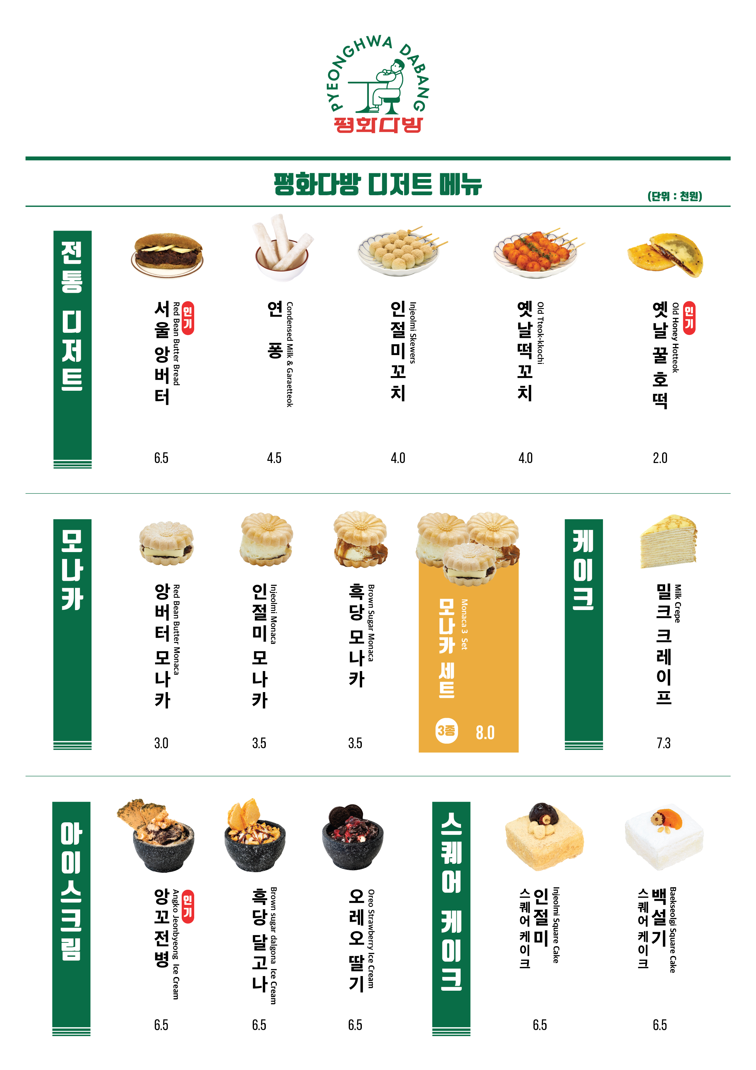 평화다방 강남역점