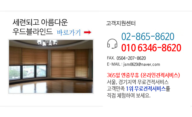 114블라인드