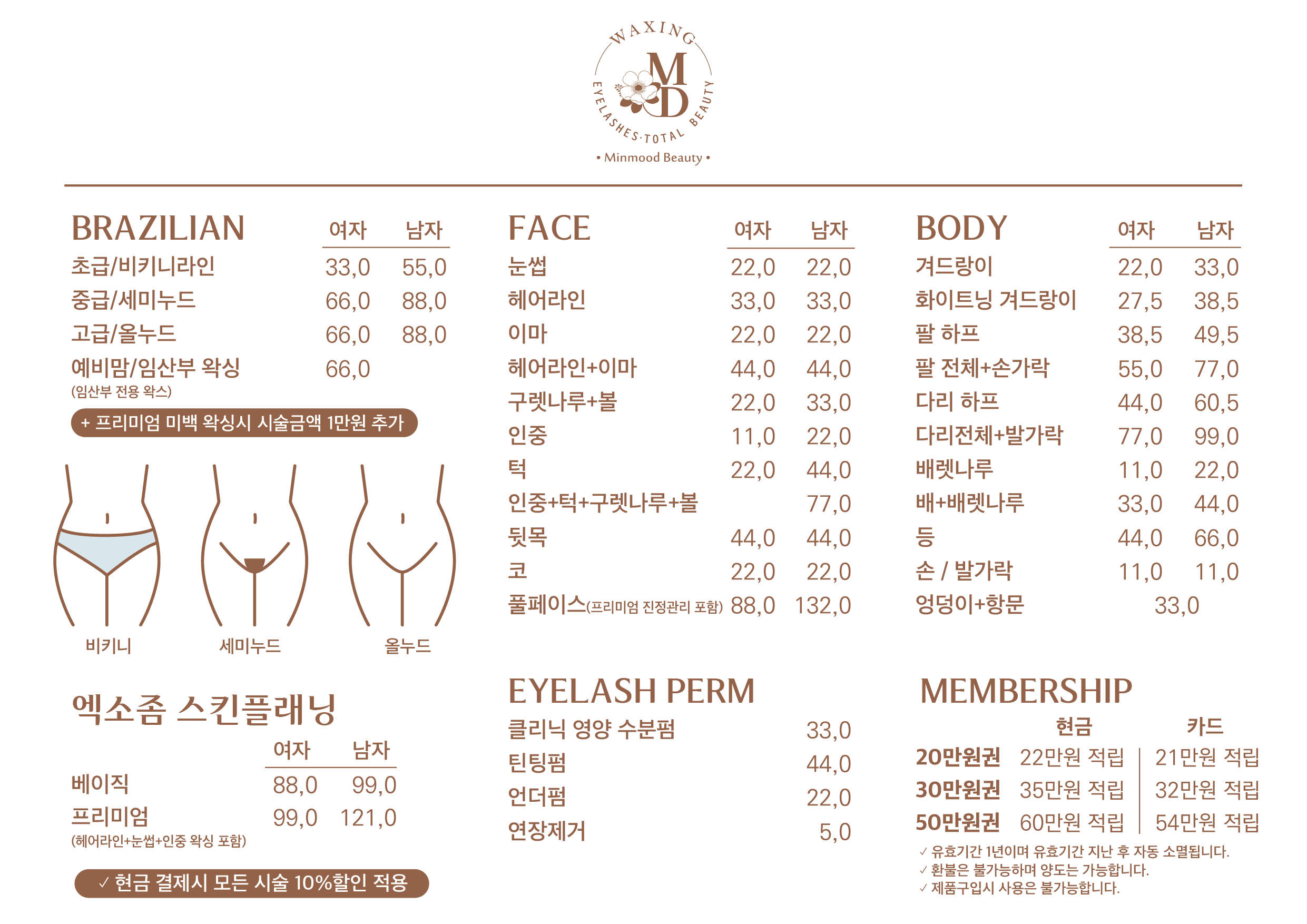 민무드뷰티