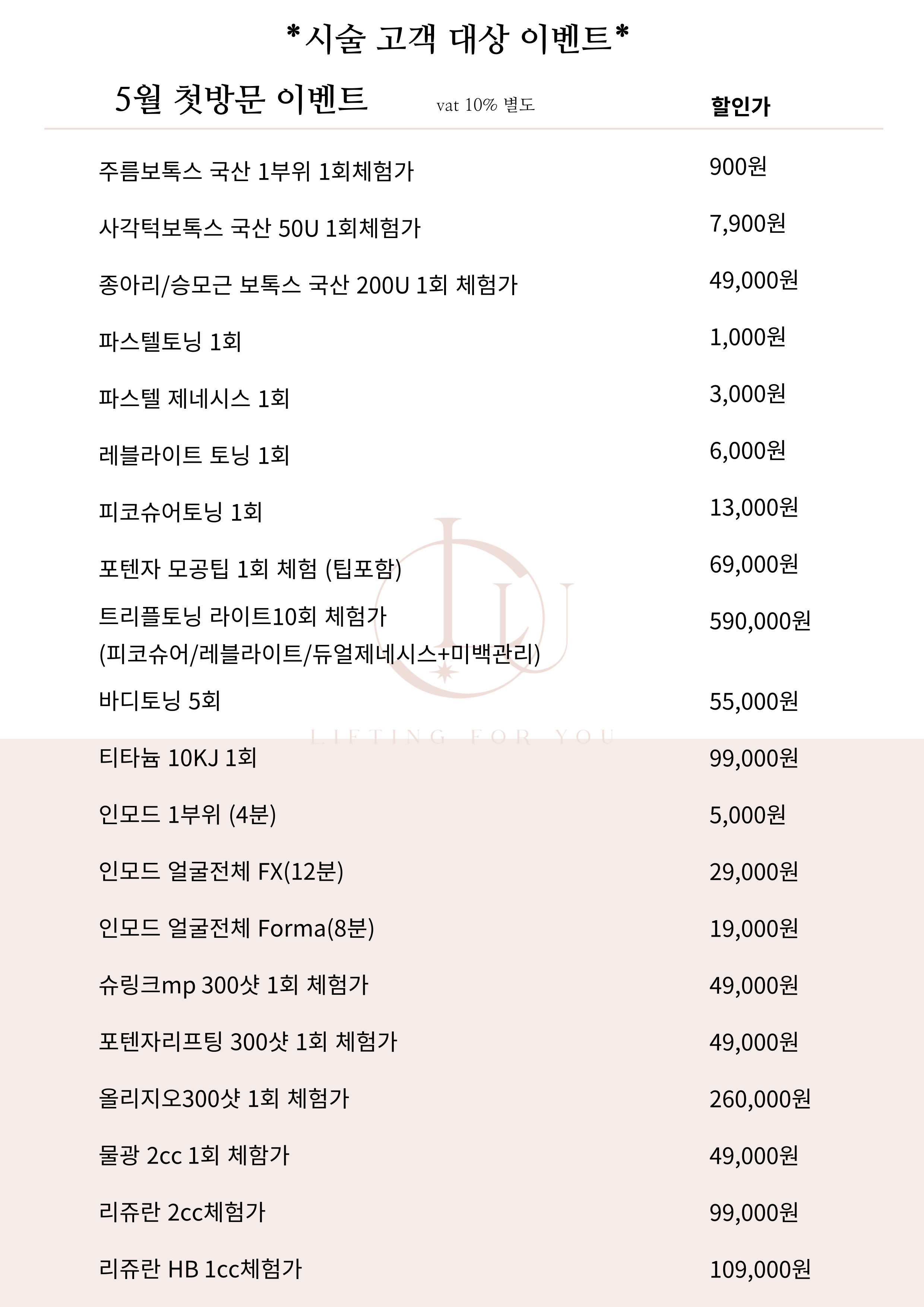 인천검단 리포유의원