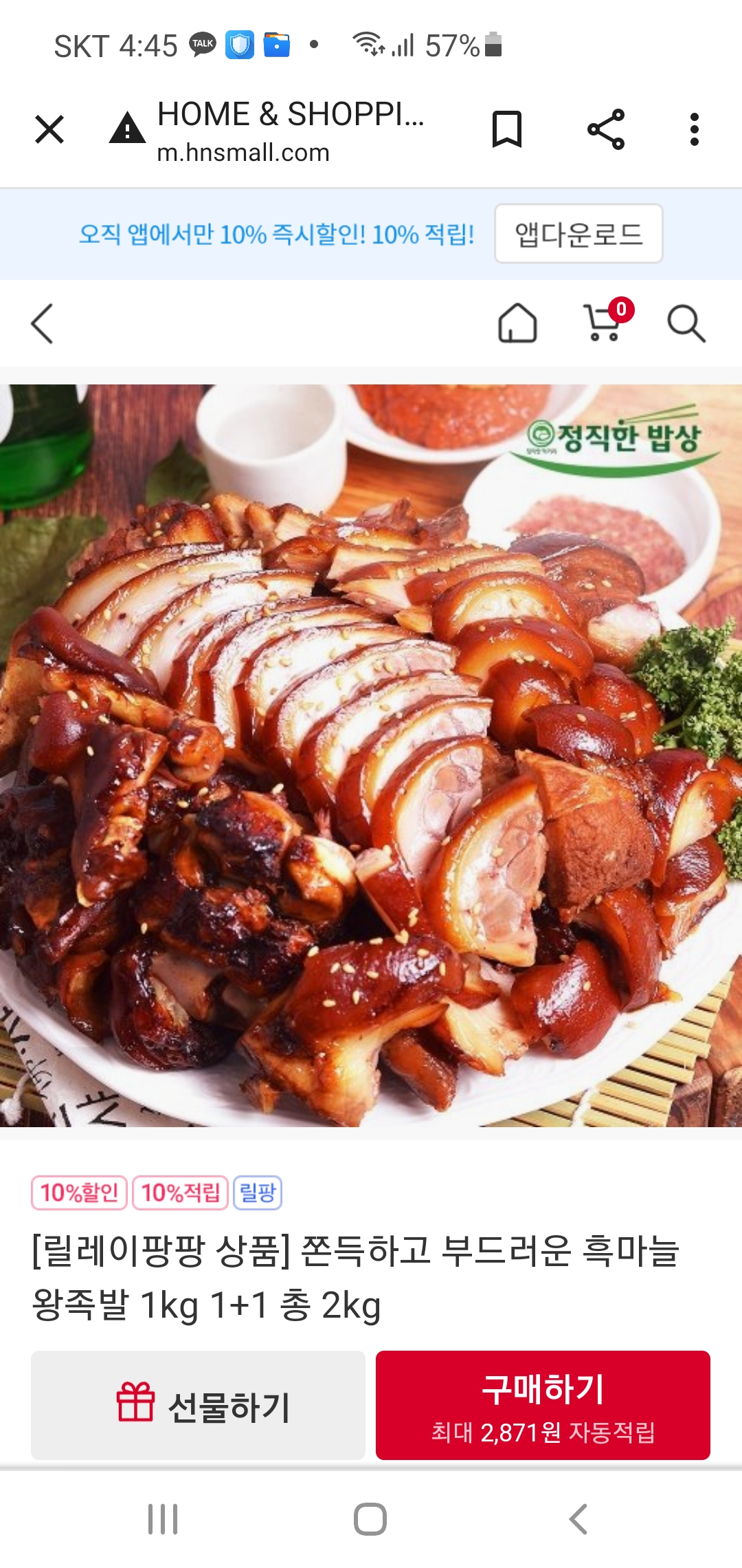 최가네왕족발