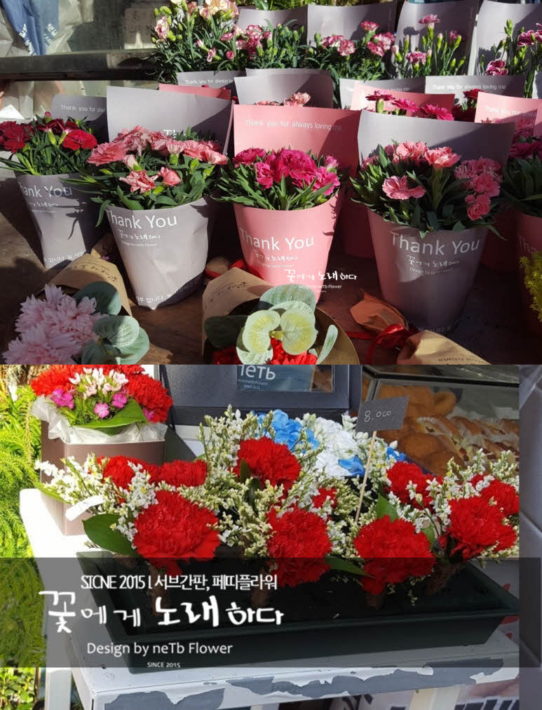페띠플라워