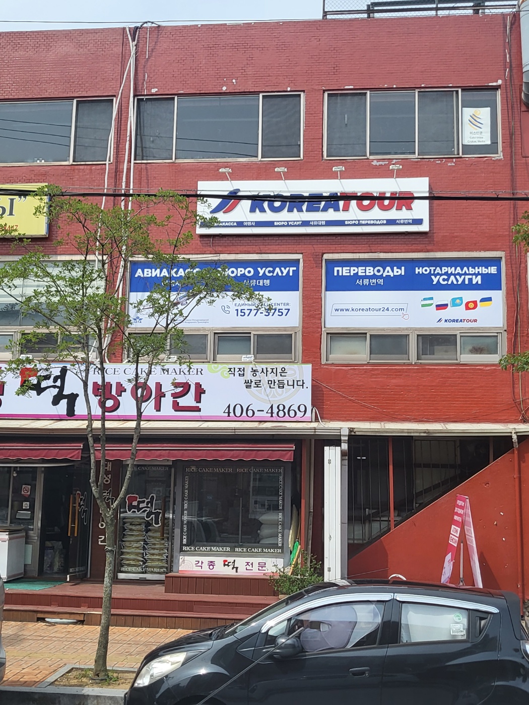 코리아투어