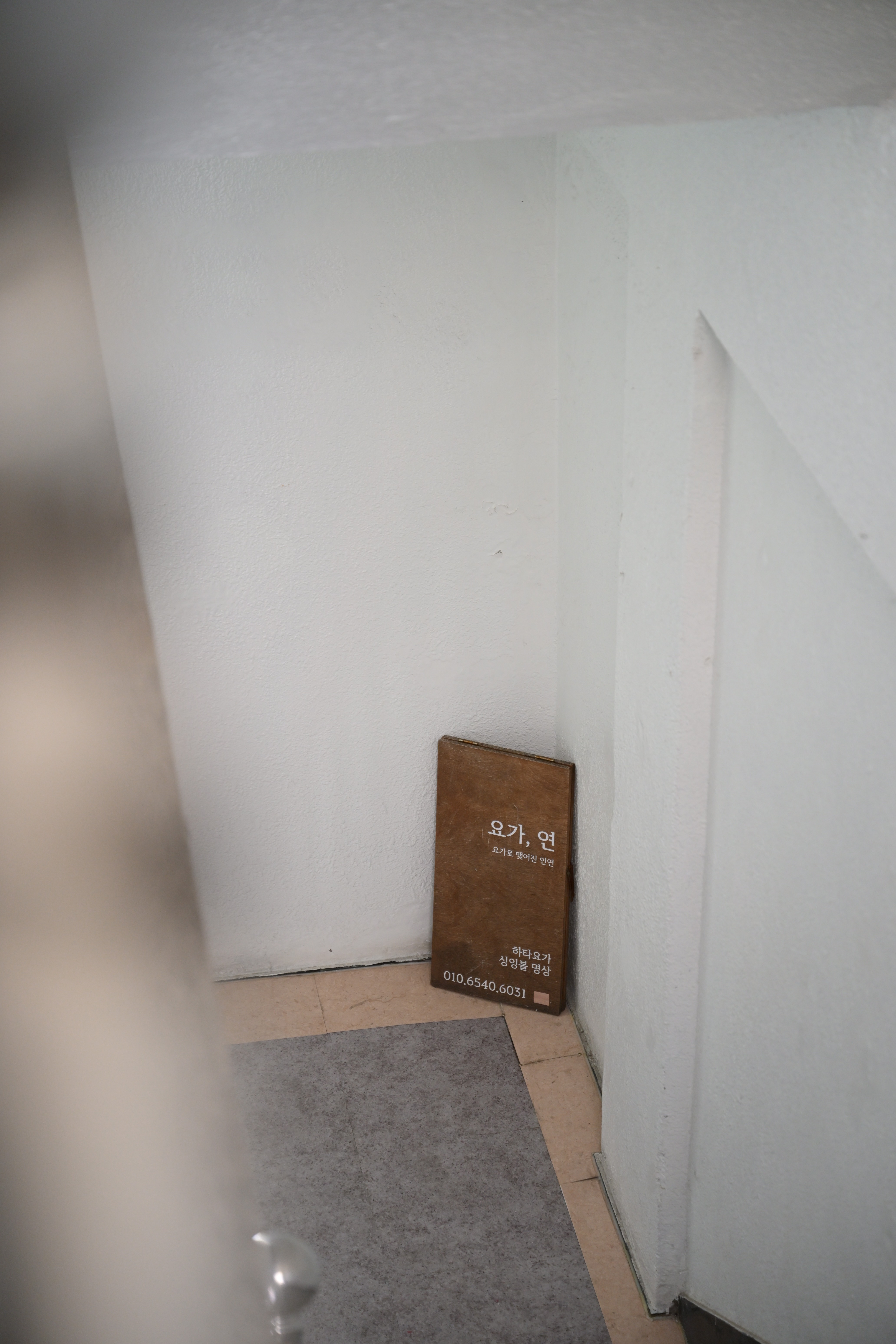 요가, 연 대표 이미지