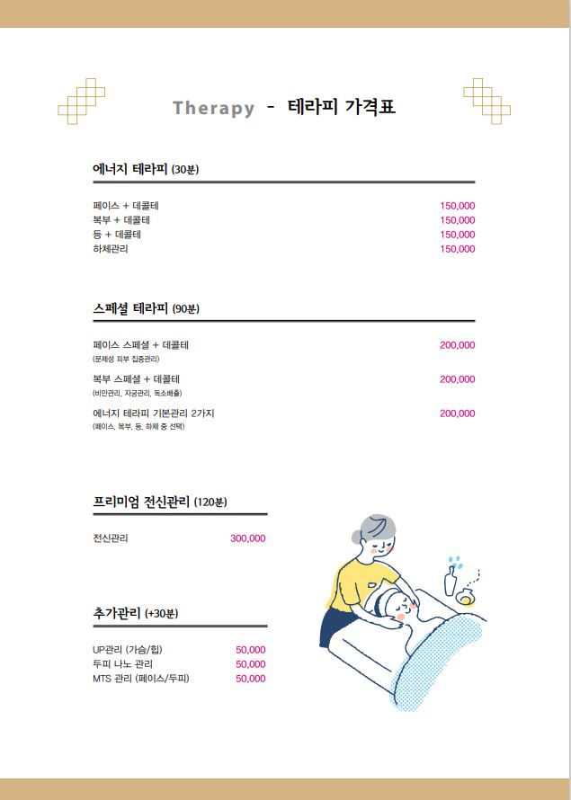 아실리네일 앤 레푸스 보람