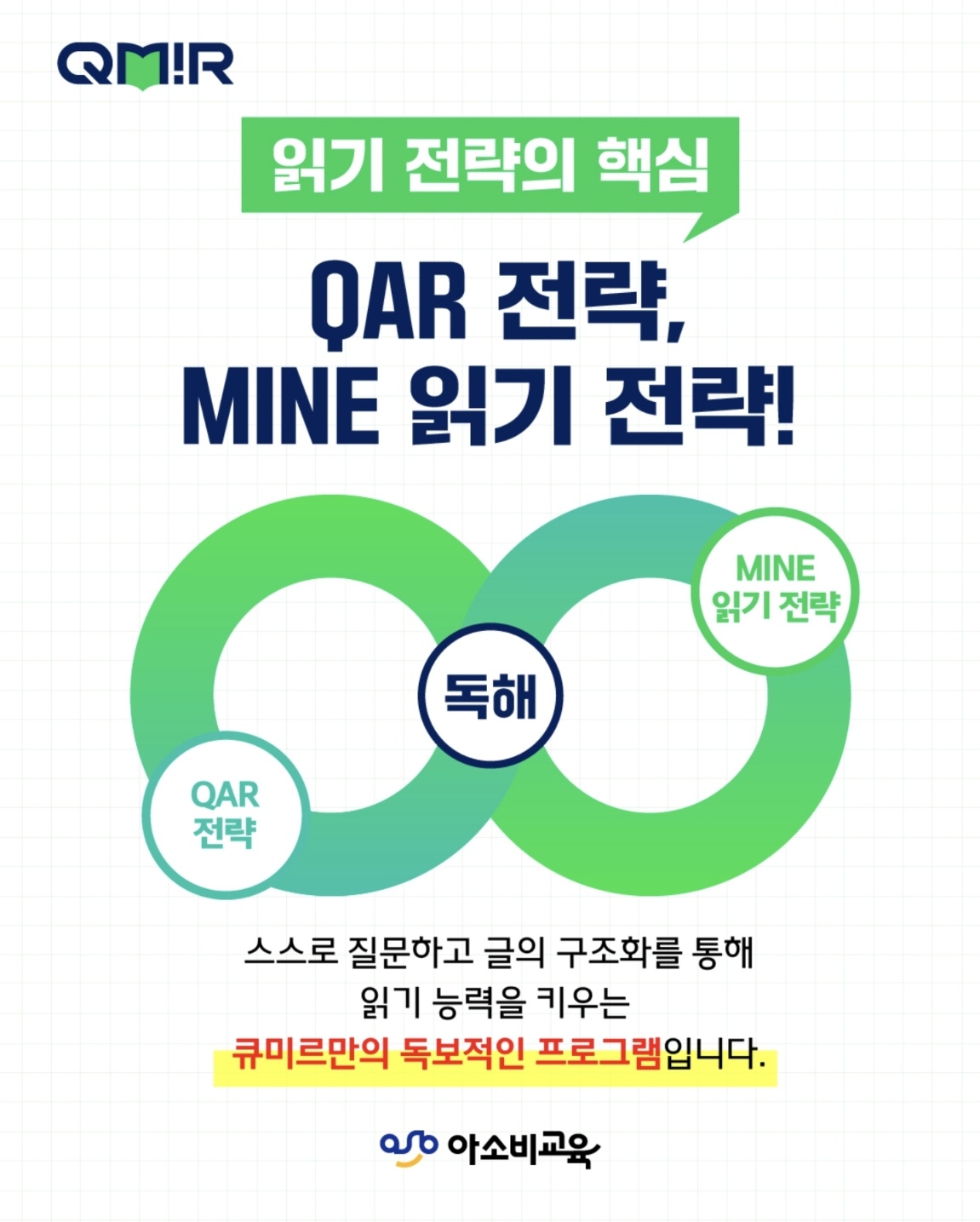 아소비 큐미르 거제아주학원
