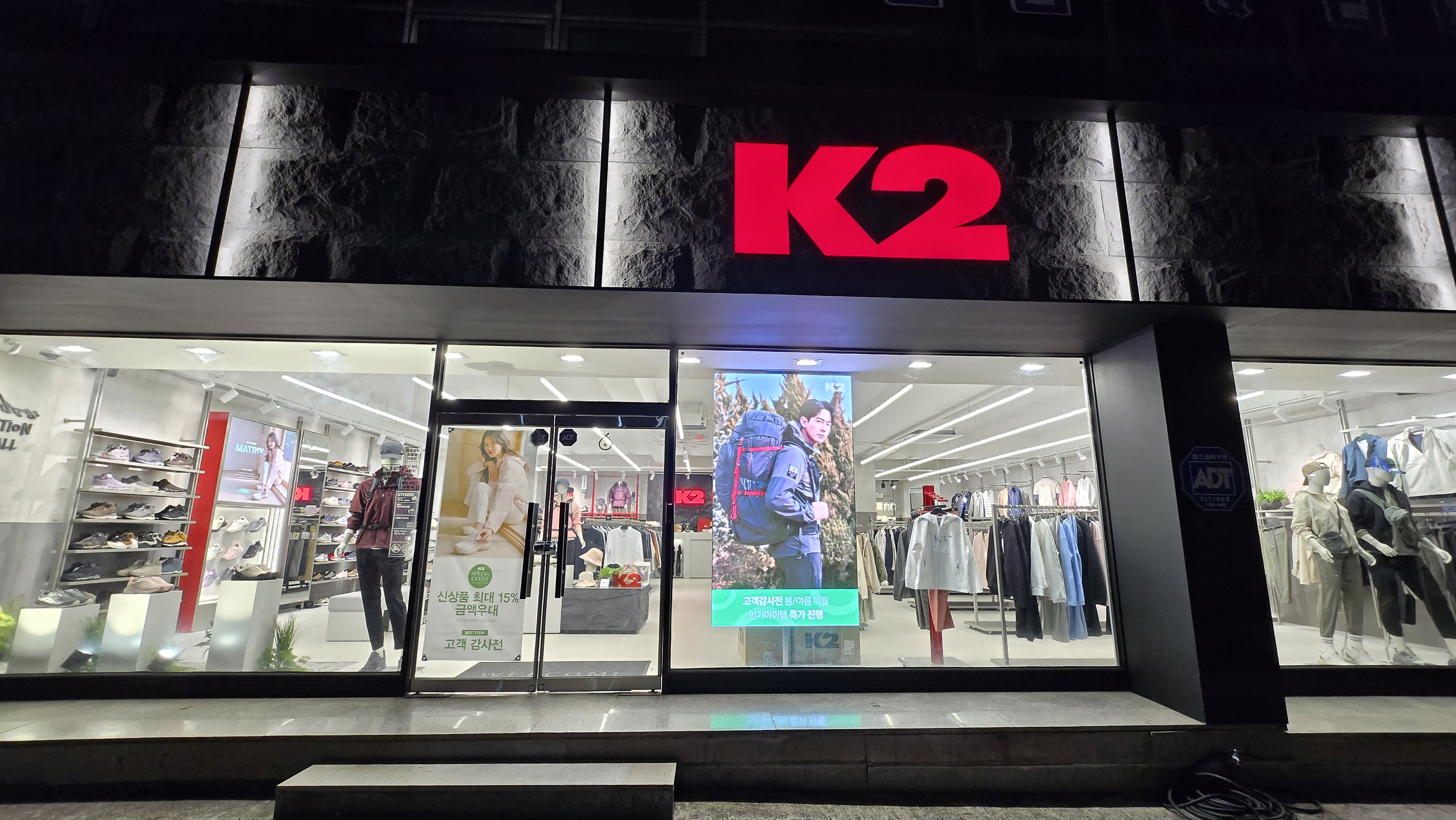 K2 영광점