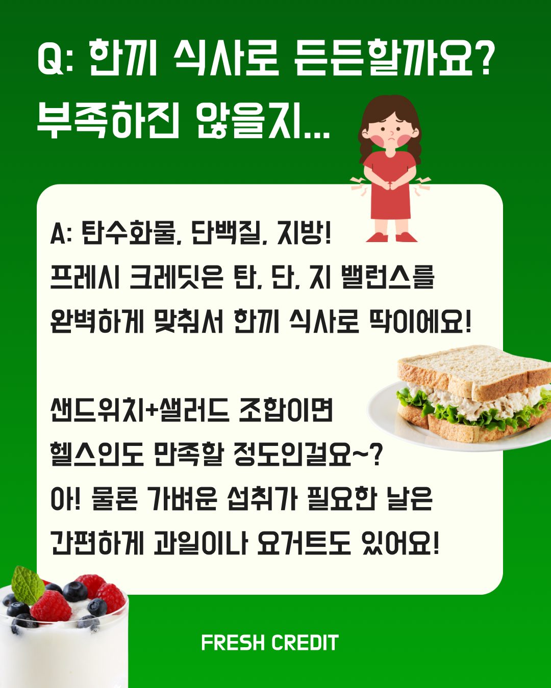프레시크레딧 광화문점