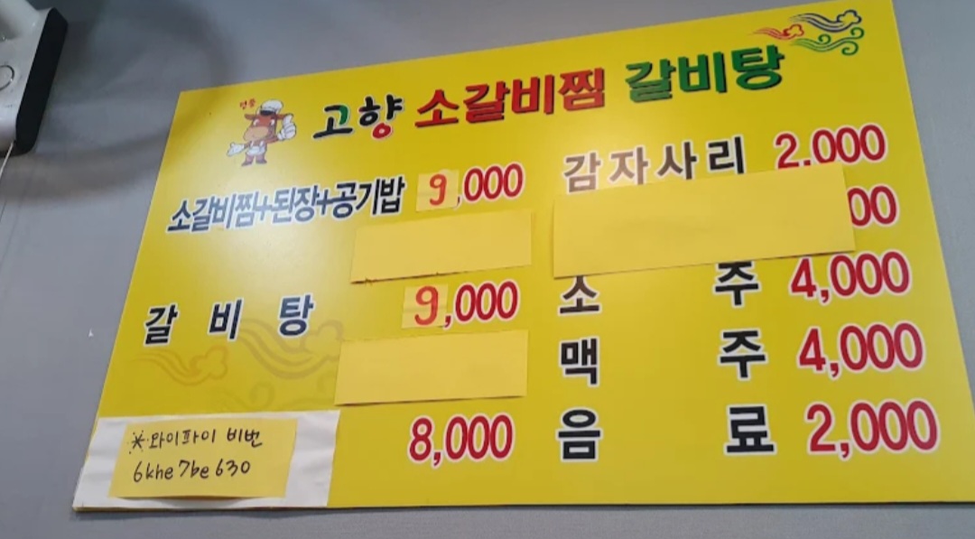 명품학장소갈비찜 원조본점