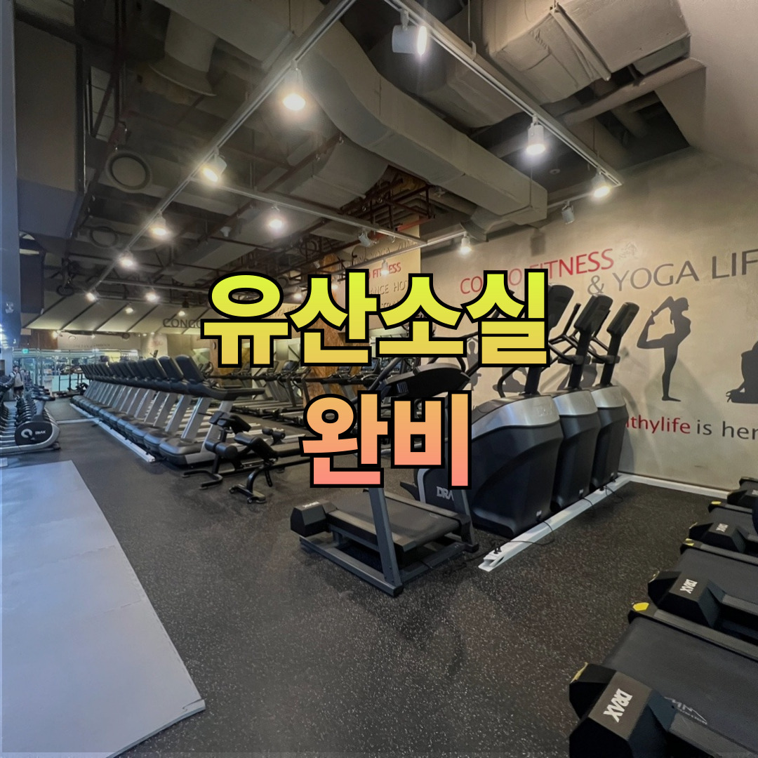 엑스콩고휘트니스