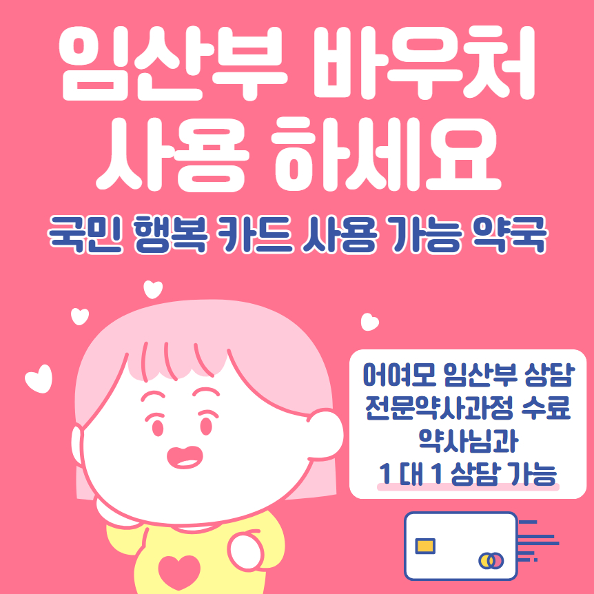 고은약국 대표 이미지