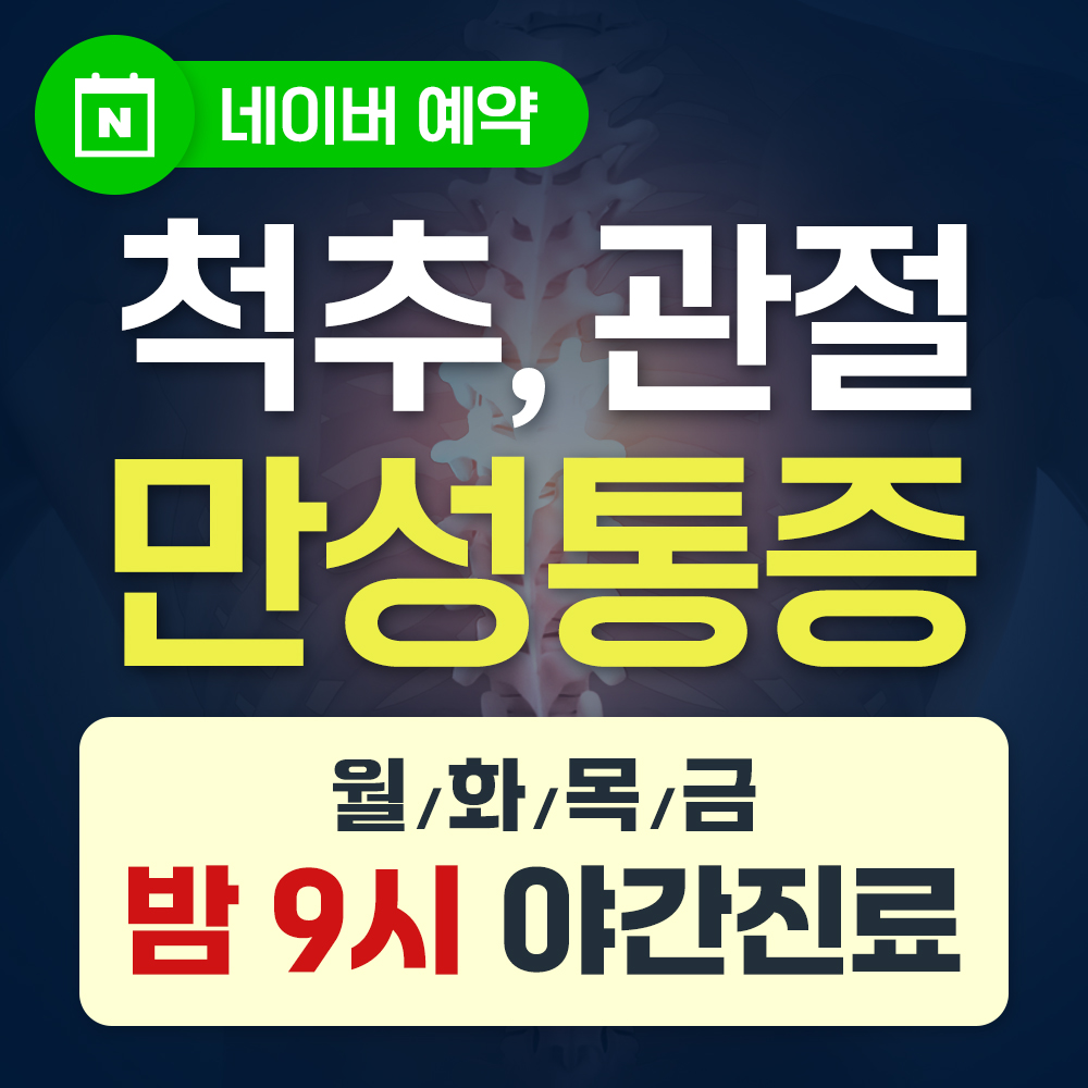 이즈메디의원