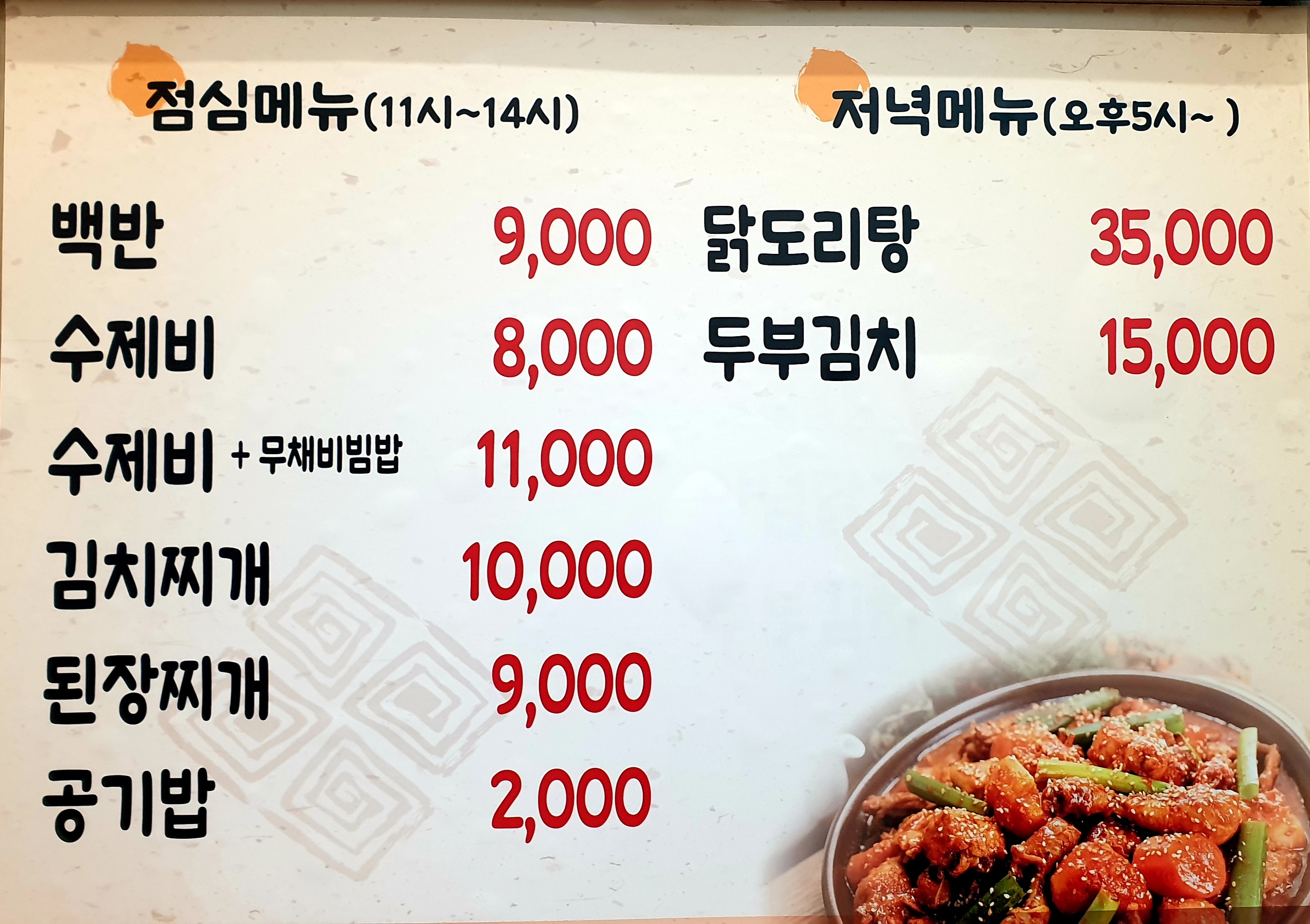 진푸드