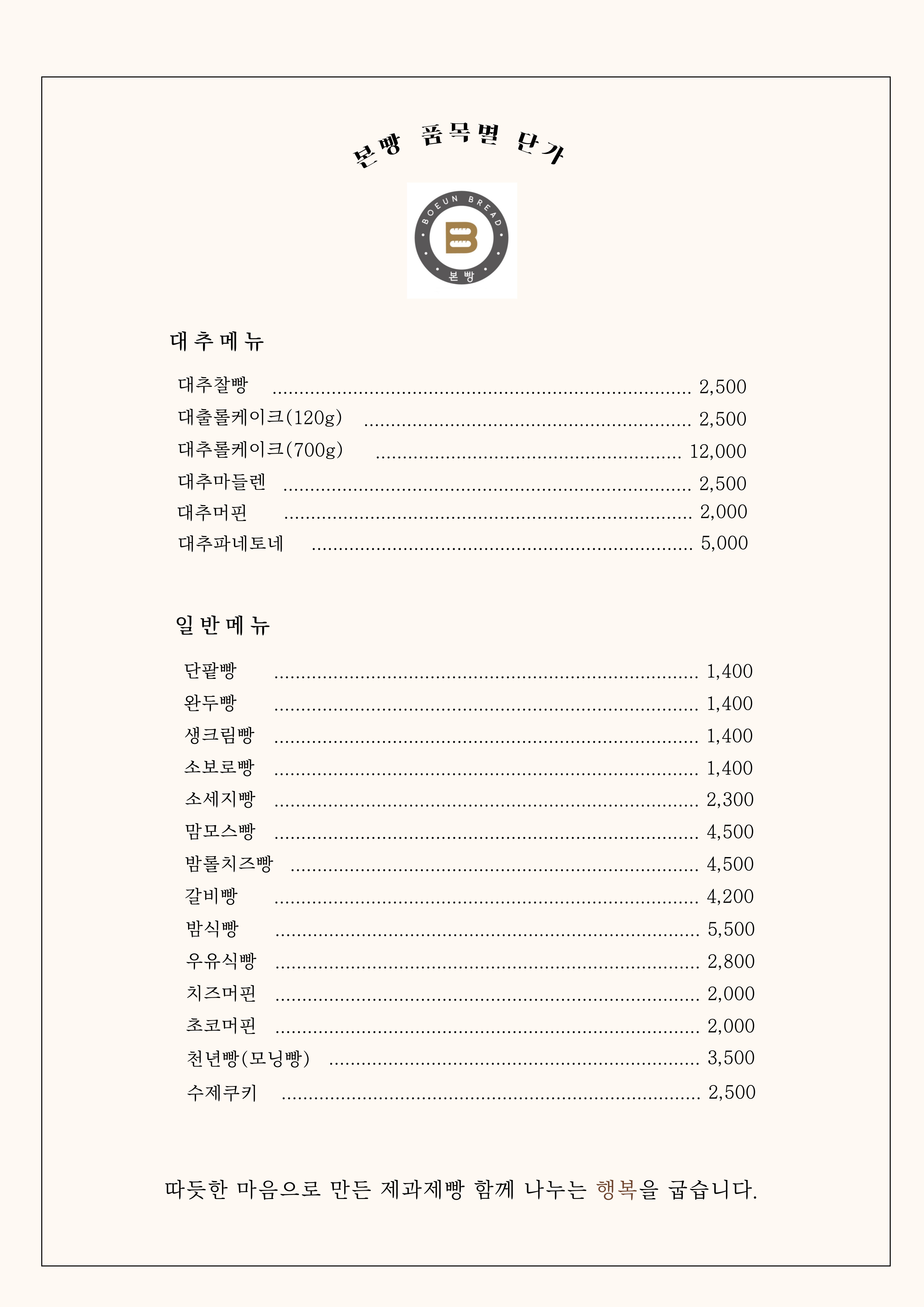 보은군장애인보호작업장