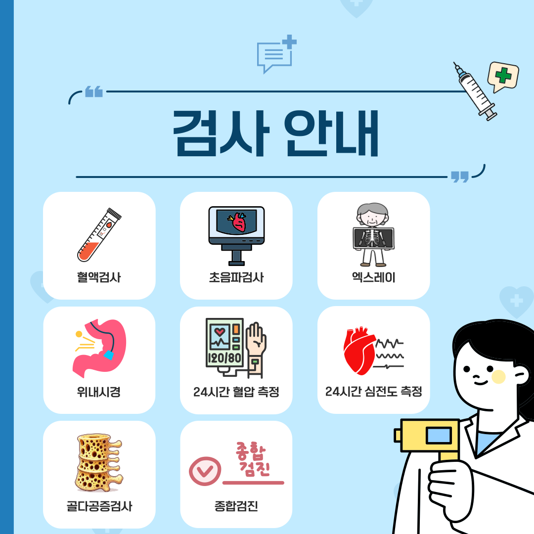 길내과의원