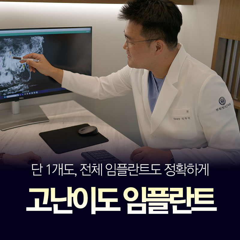 연세정인치과의원 대표 이미지