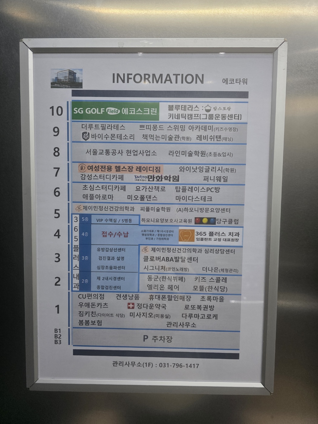 SG골프 미사에코스크린