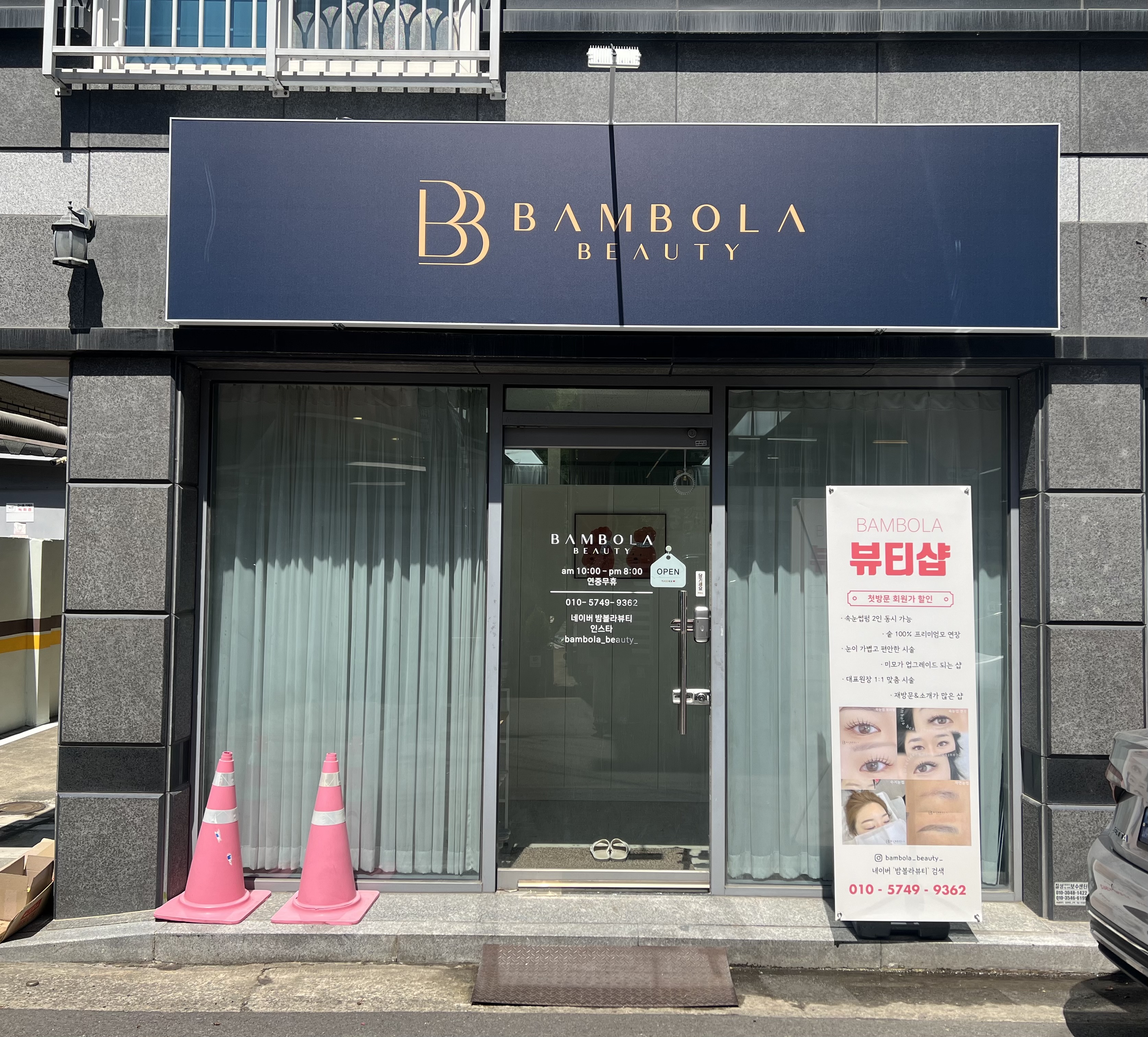 밤볼라뷰티