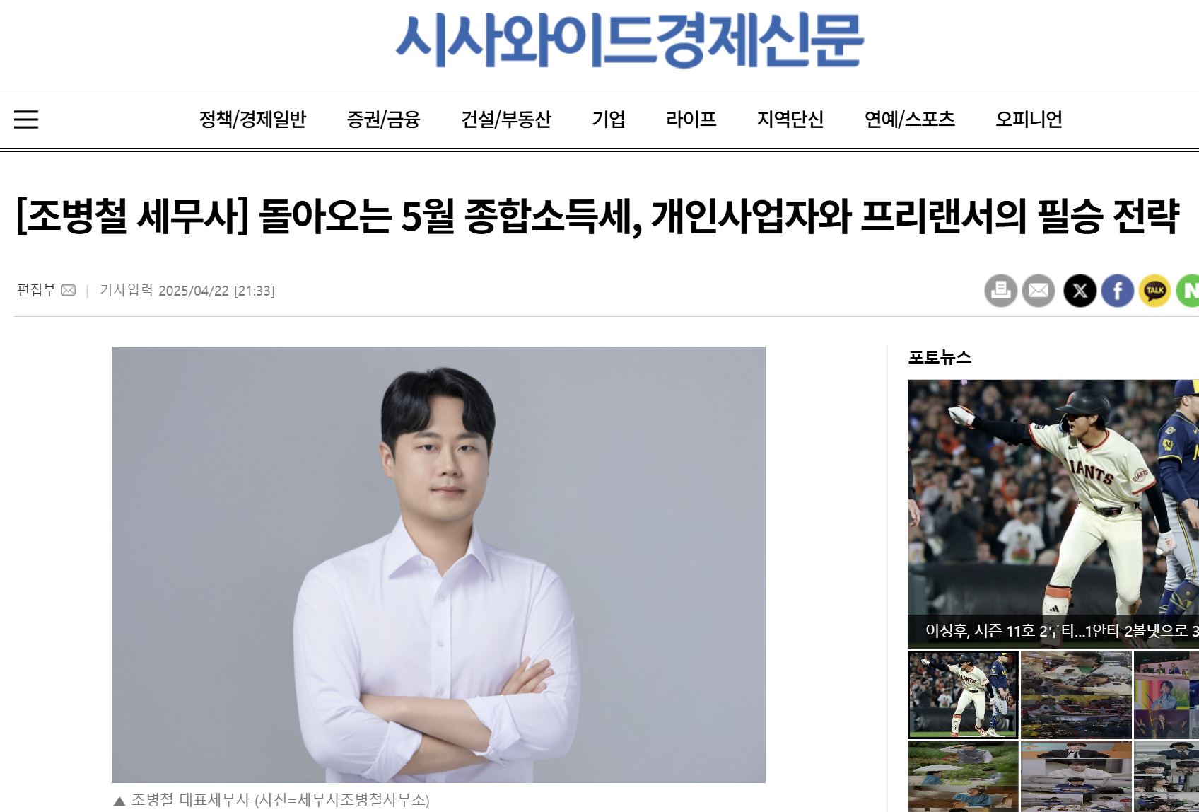 세무사 조병철 사무소