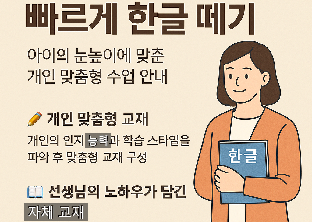 홈런스마트학습센터 운암홈런스마트공부방