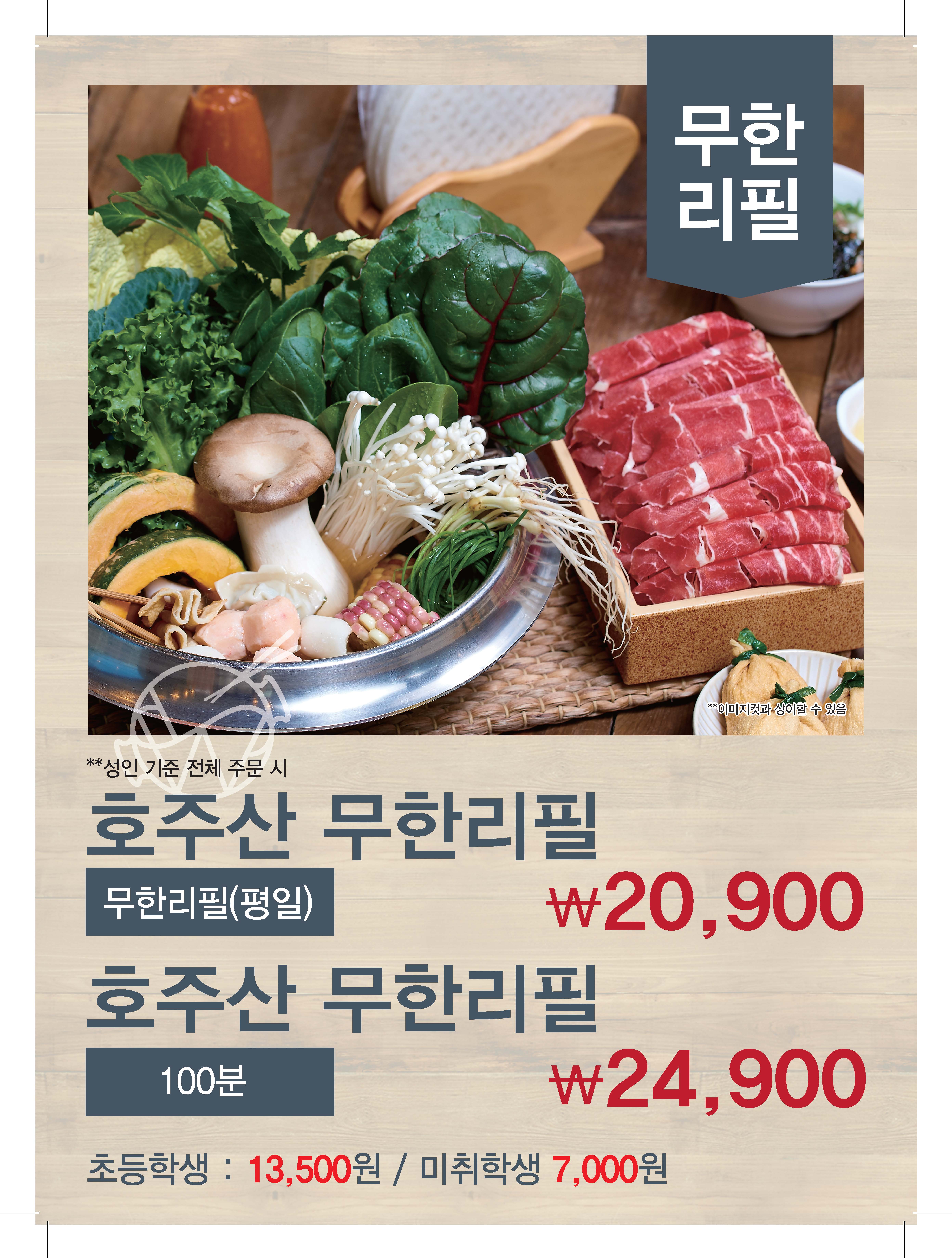 와와샤브&구이 양산물금역점
