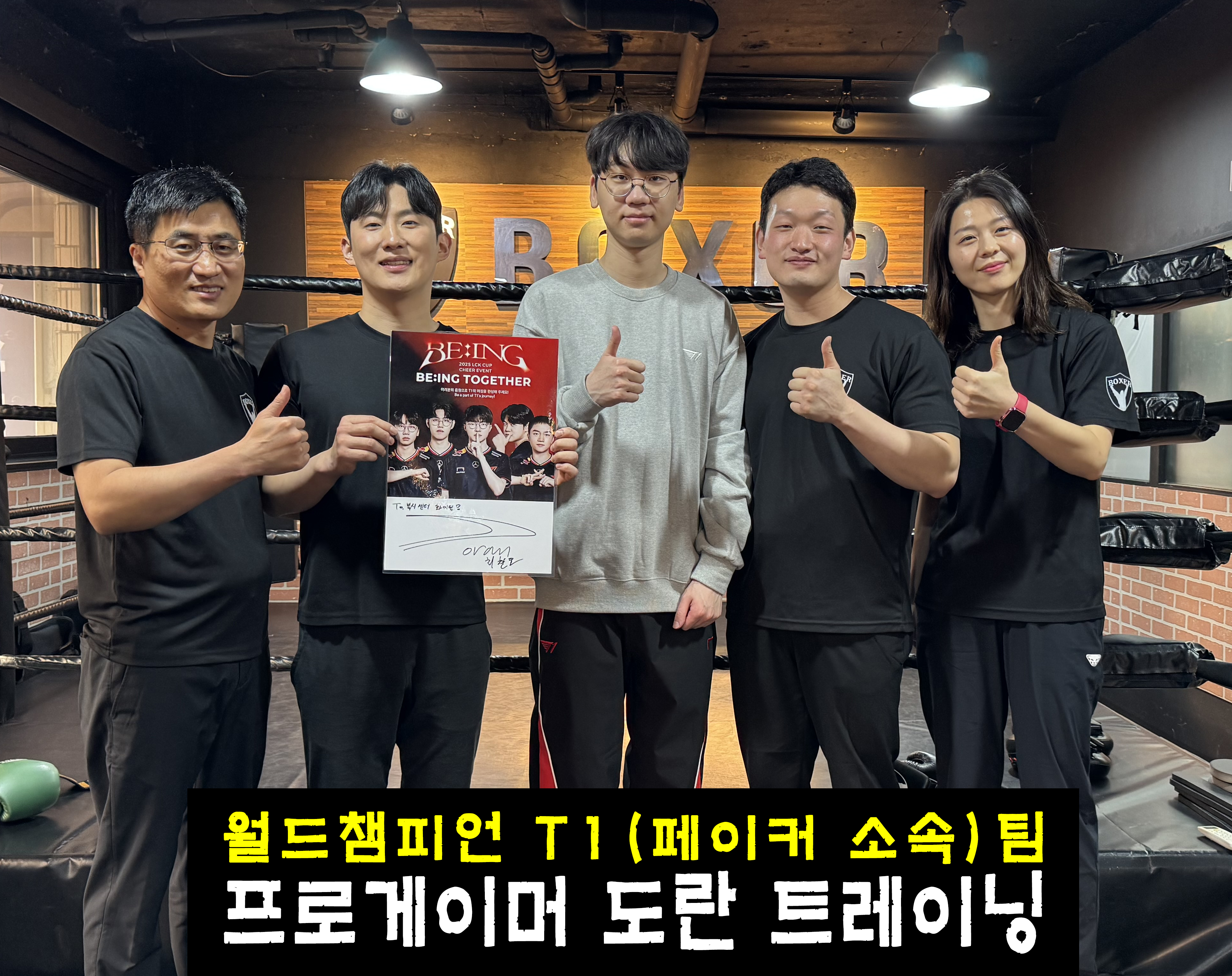경기도 성남시 분당구 복싱체육관 복서(BOXER) 분당센터 내부 모습 2
