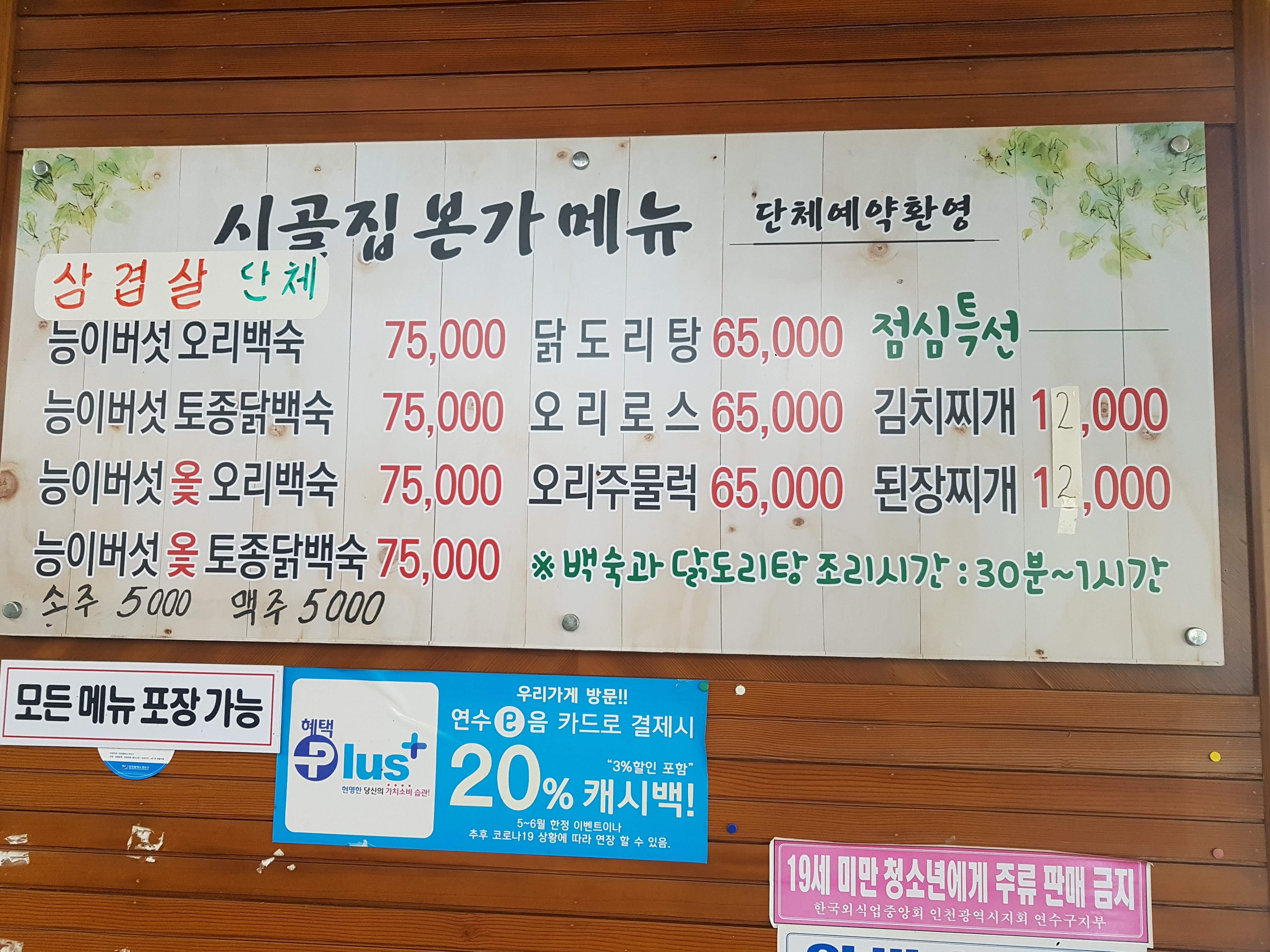 시골집본가