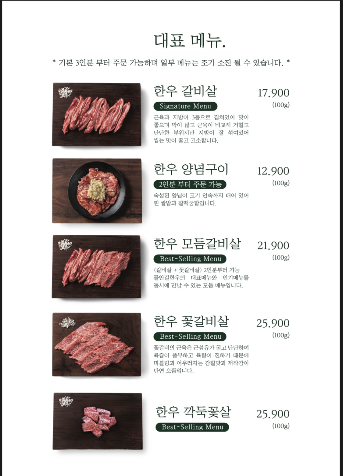 들안길한우 본리점
