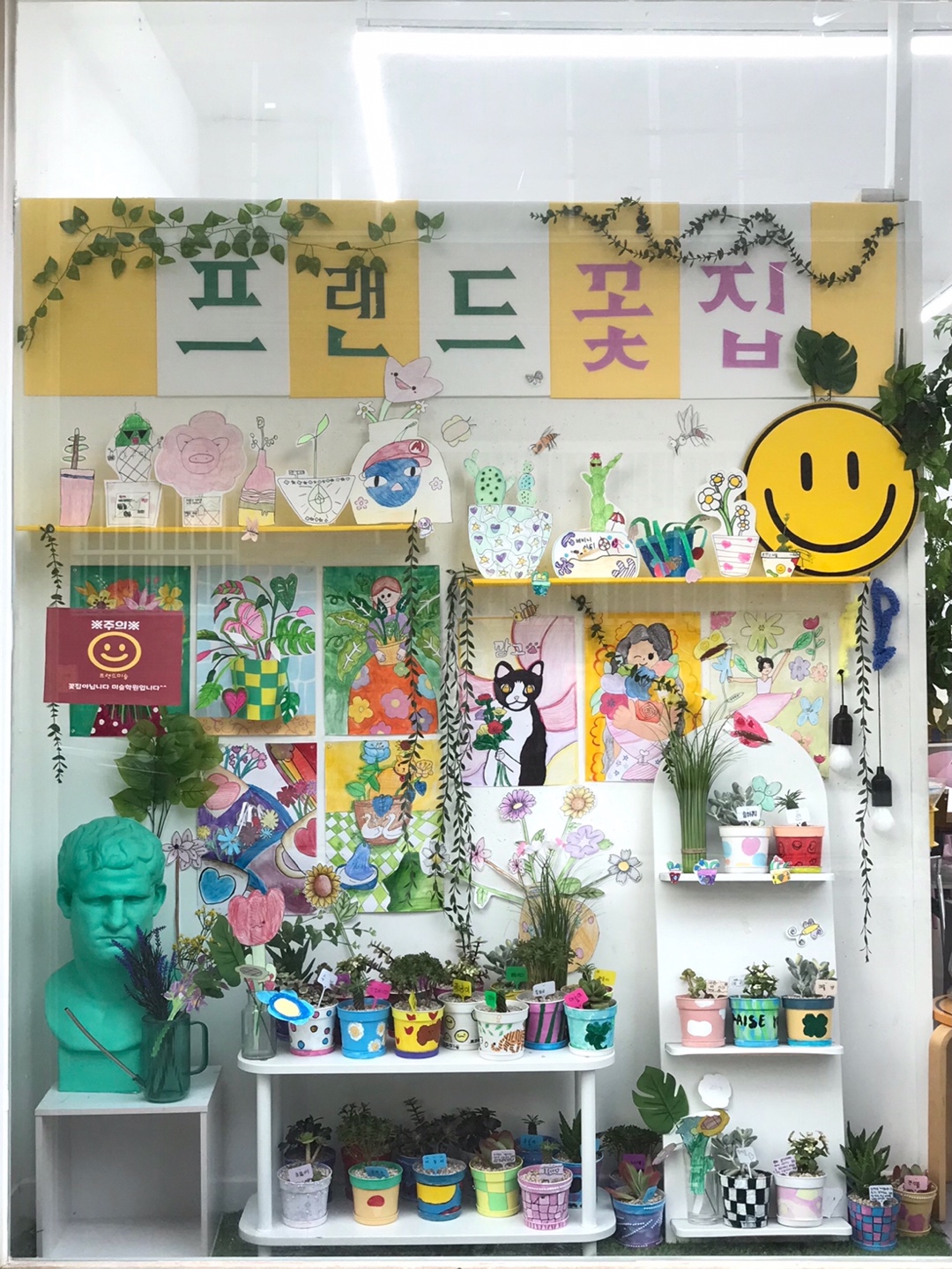프랜드 미술
