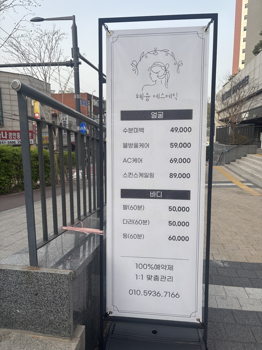 혜윰에스테틱