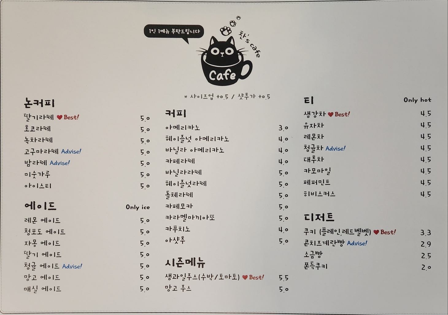 찬s cafe