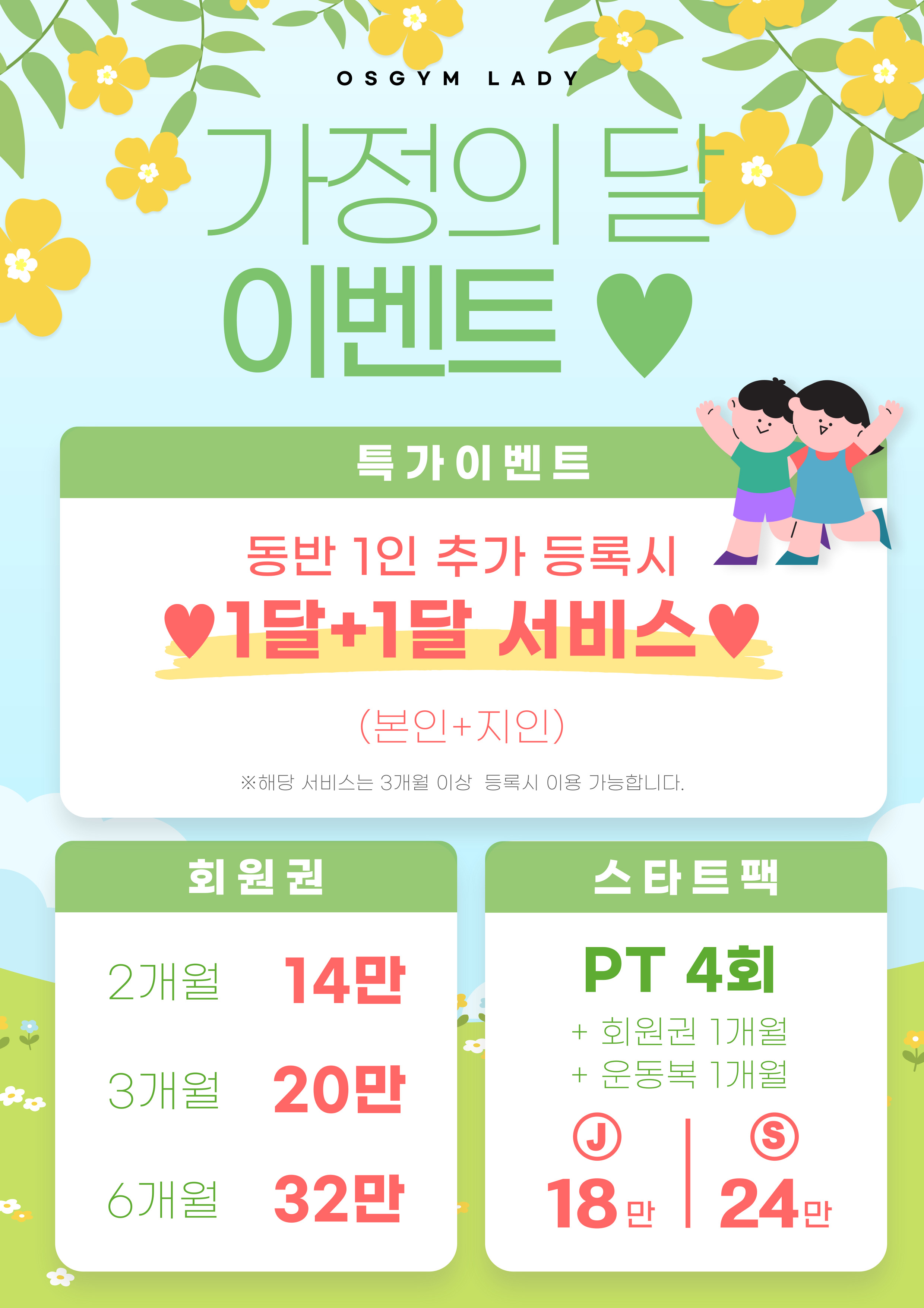 오에스짐레이디