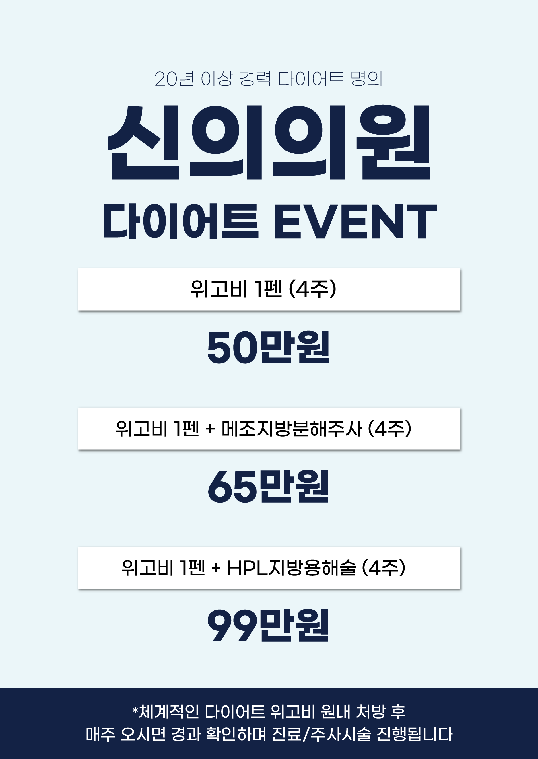 청담신의의원