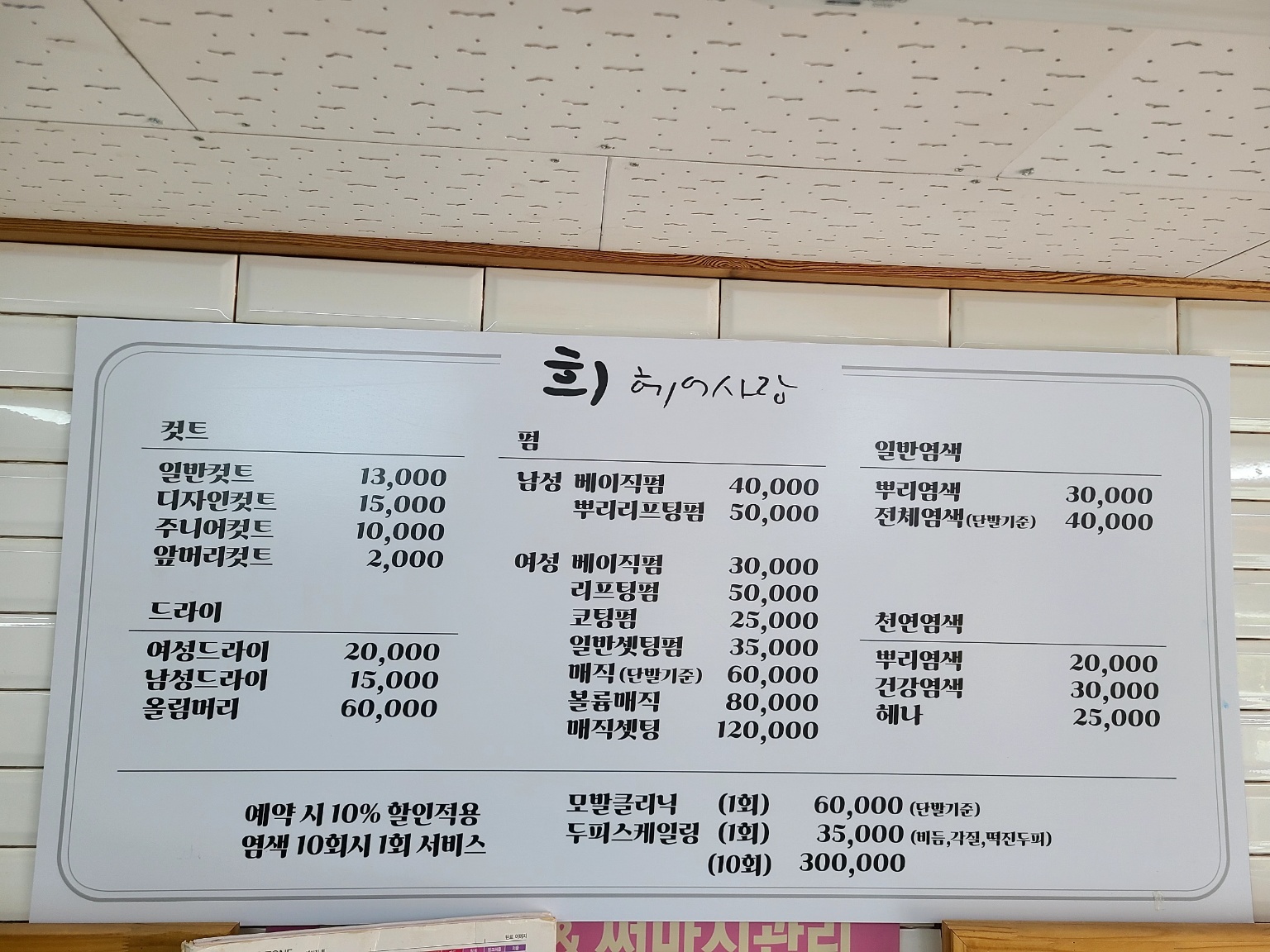 희헤어사랑