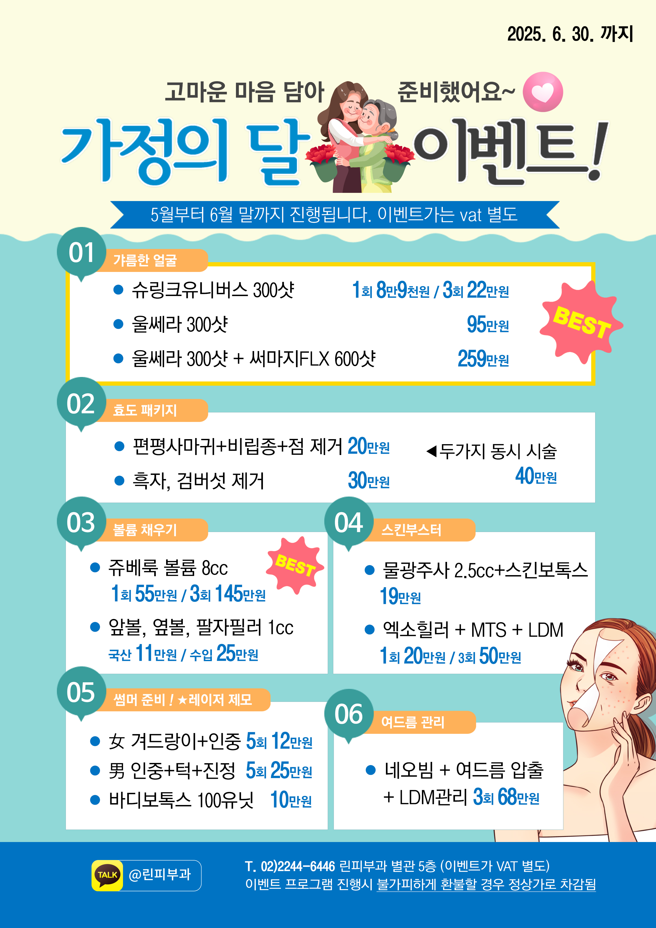 린여성병원