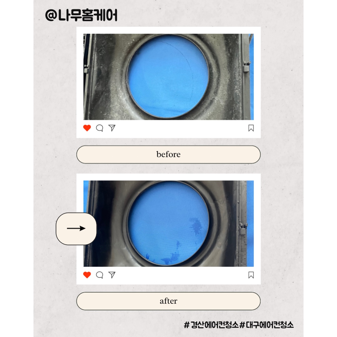 나무홈케어 대표 이미지