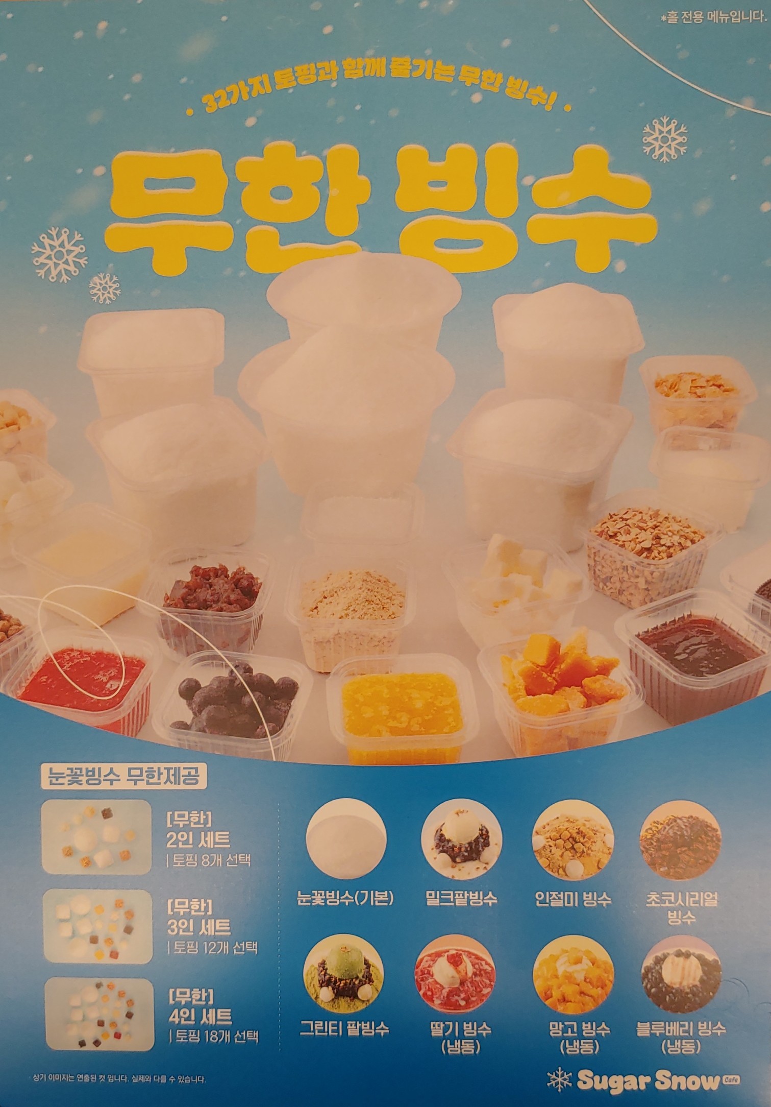 커피에반하다 용인물푸레마을점 스마트 무인카페&빙수전문점