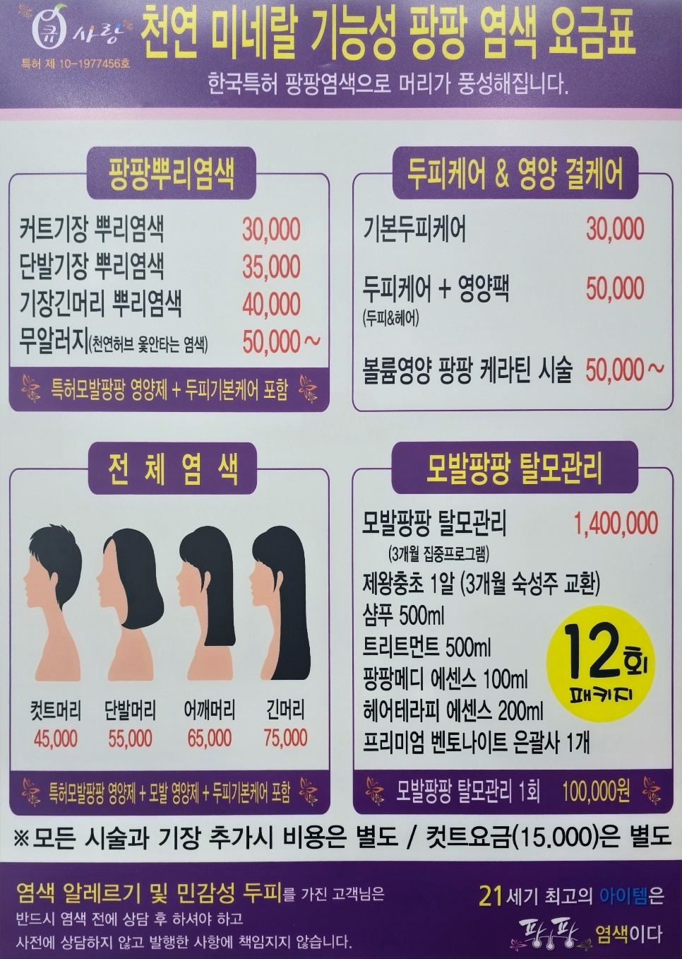 큐사랑 못골역점