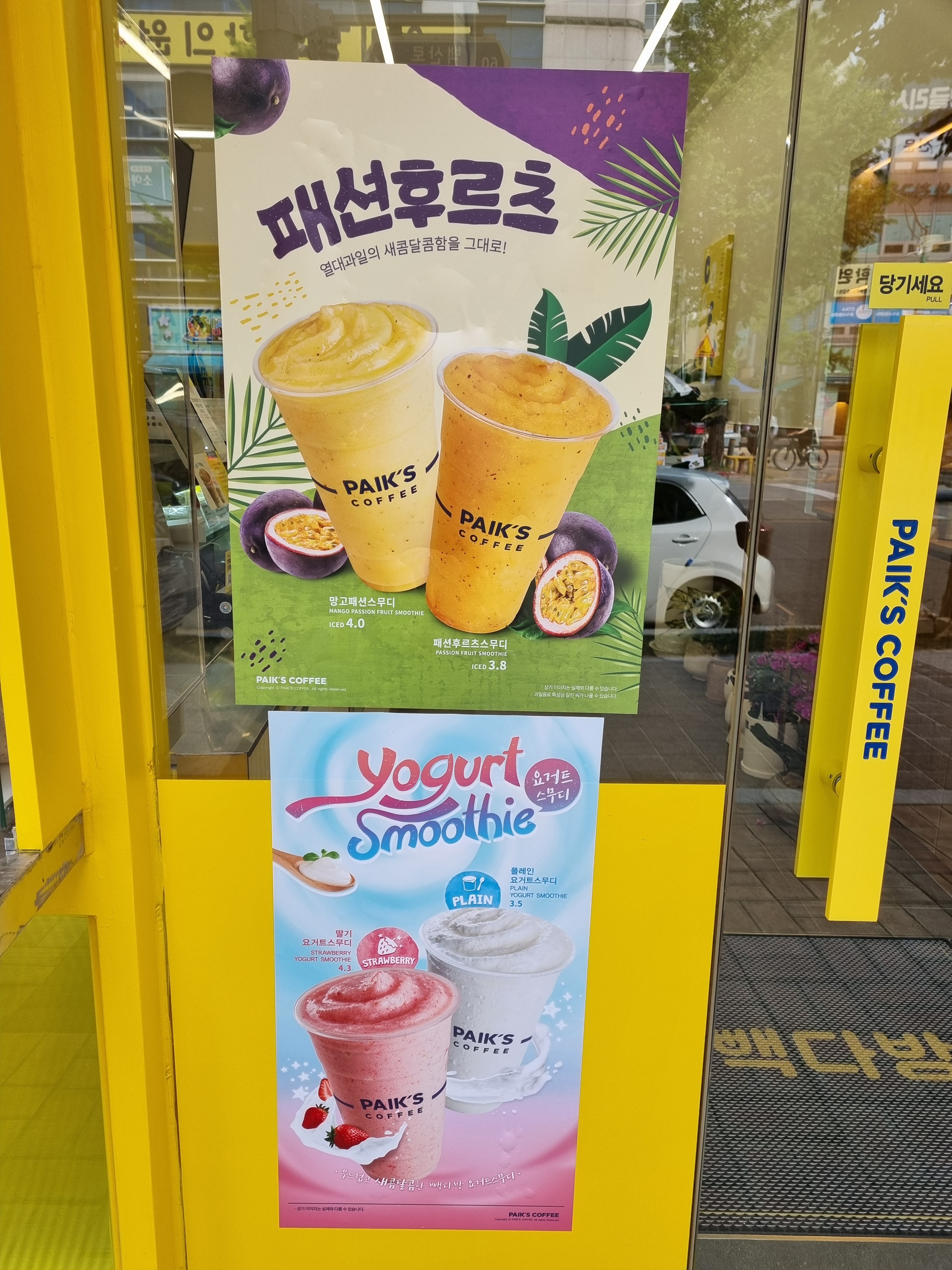 빽다방 구미송정푸르지오점