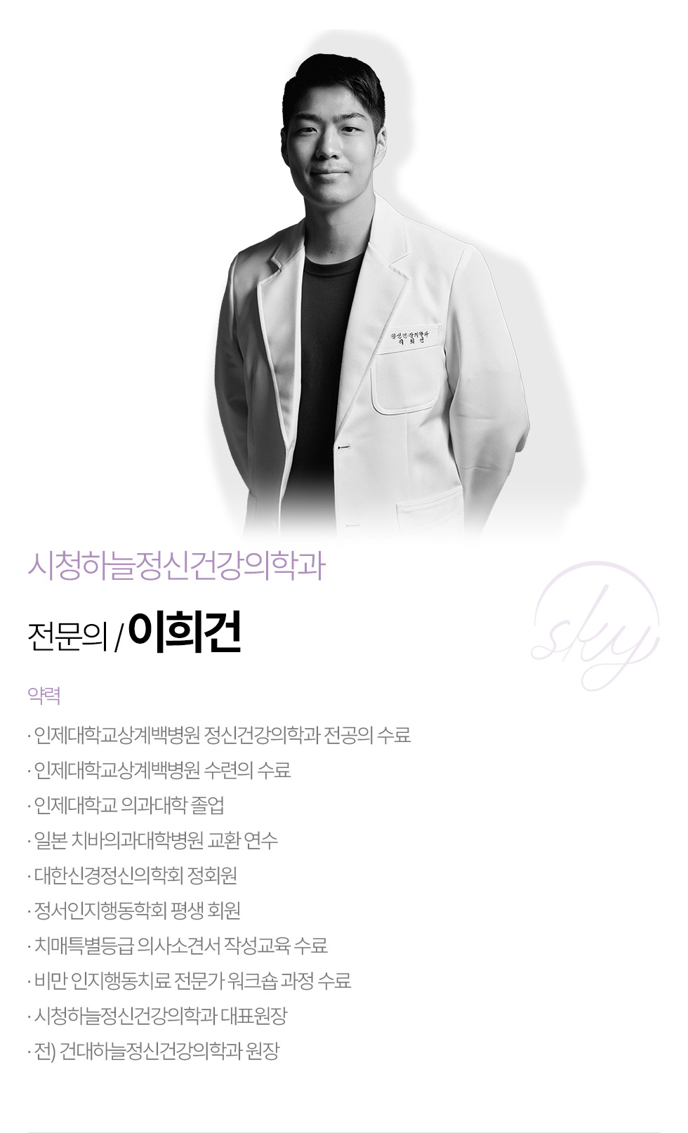 시청하늘정신건강의학과의원 대표 이미지