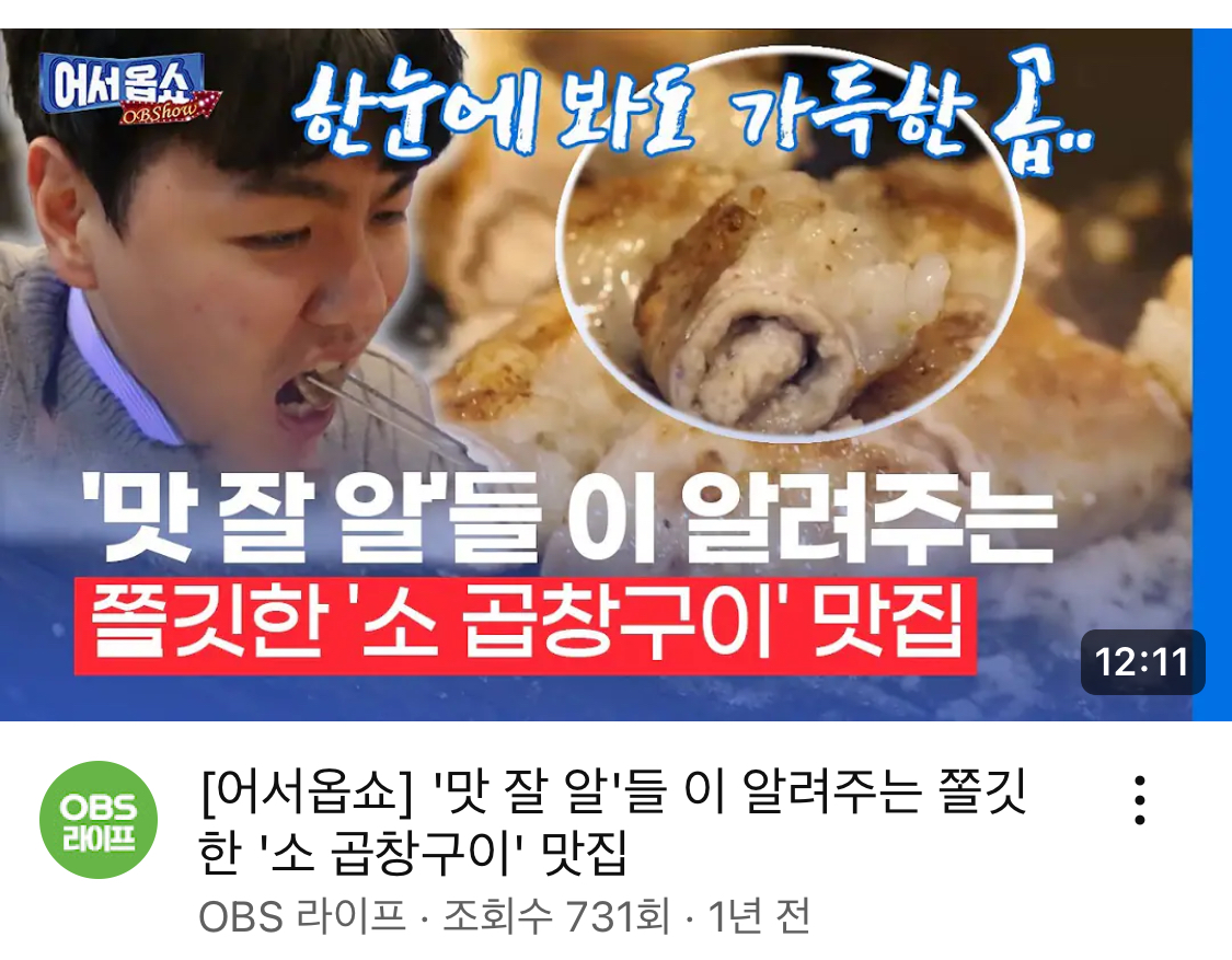 총각네 황소곱창 마곡나루 본점