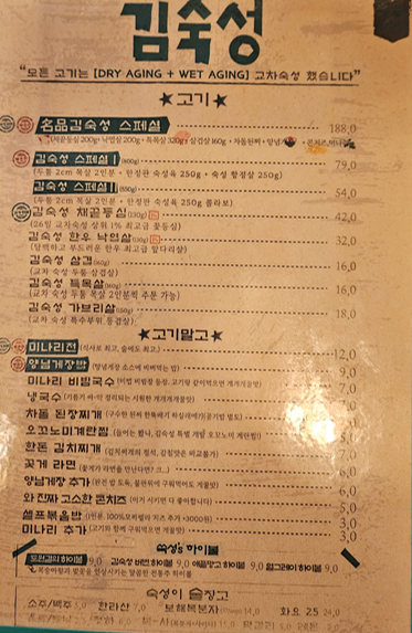김숙성