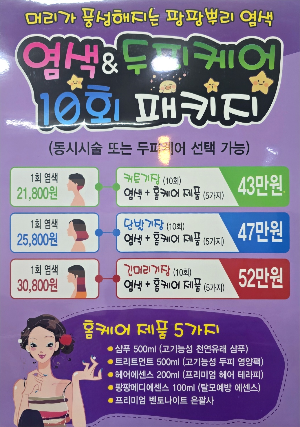큐사랑 못골역점