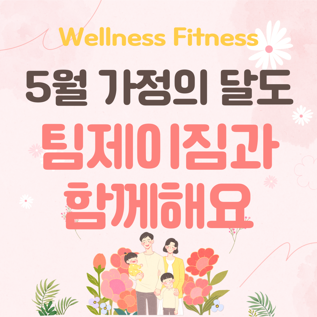 팀제이짐 신봉점