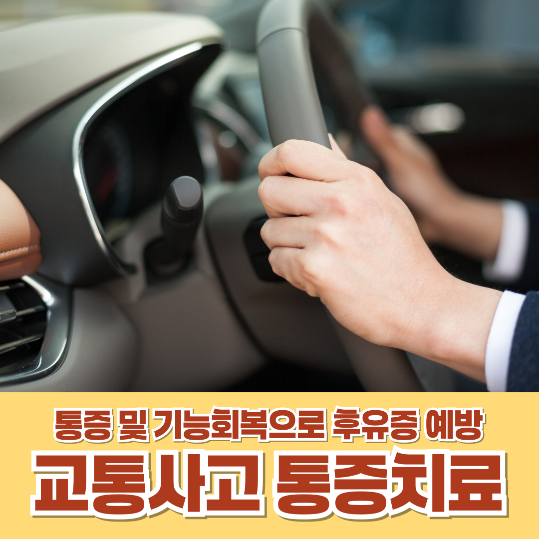경희또봄한의원