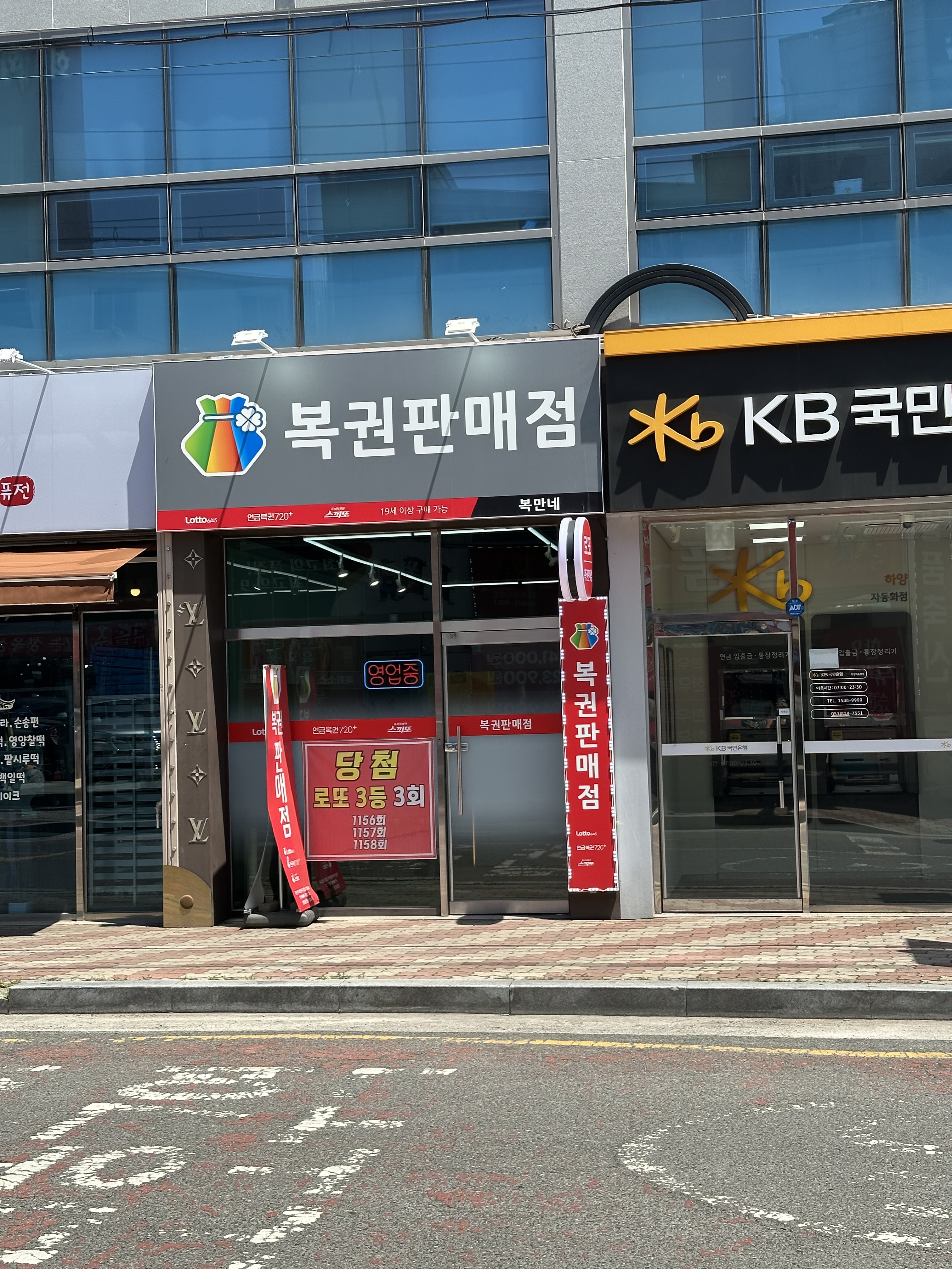 복권판매 하양시장점