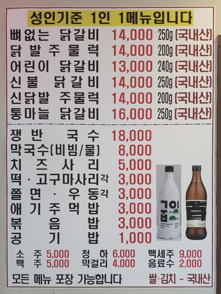 닭이봉춘천닭갈비 김포2호점
