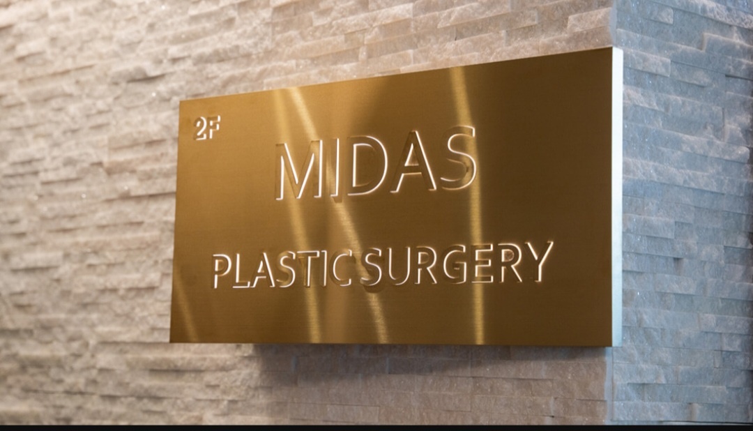 미다스의원 대표 이미지