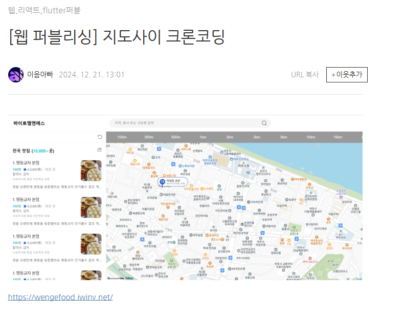 바이트엠엔에스
