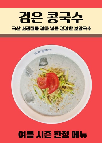 소표국수 자곡점